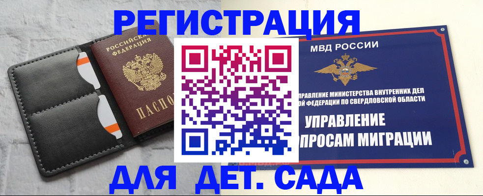 временная регистрация законно в Кандалакше