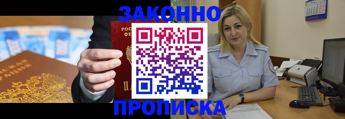 временная регистрация адрес в Кандалакше