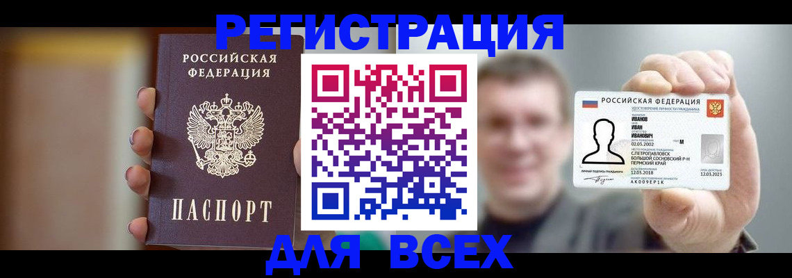прописка паспорт в Кандалакше